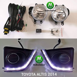 ​ไฟ​ตัด​หมอก​พร้อม​ฝาครอบ​ Daylight DRL Toyota Altis 2014​ 2015 2016​  โตโยต้า อัลติส เดย์ไลท์ (รับประกันสินค้า 1 เดือน)