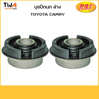 RBI (คู่)  บูชปีกนกล่าง เล็ก Camry สั่งผลิต / T2496S 48674-32030