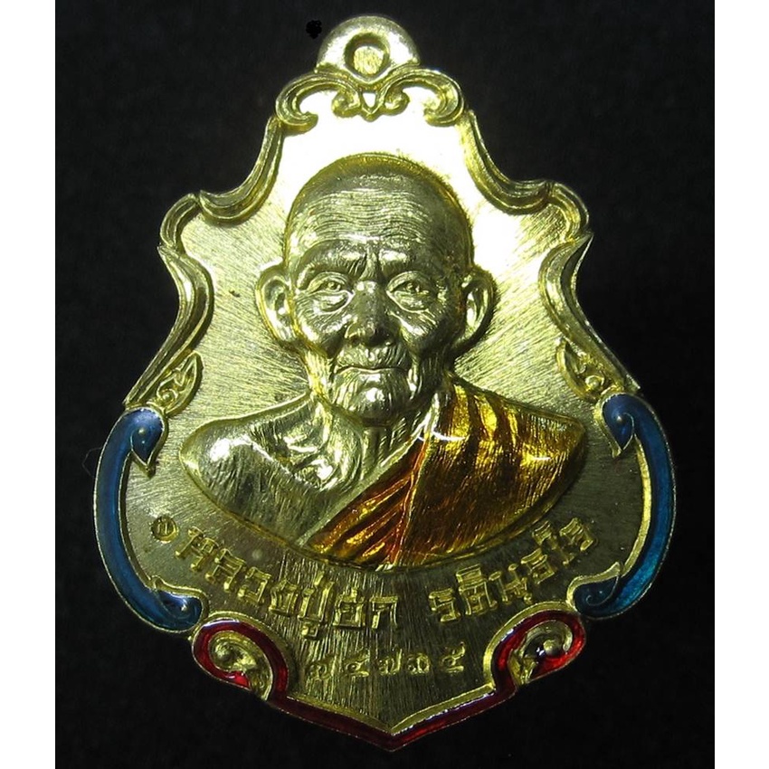 เหรียญปาดตาลหลวงปู่ฮก วัดมาบลำบิด ปี 2558 เนื้อทองเหลืองลงยา 3 สี
