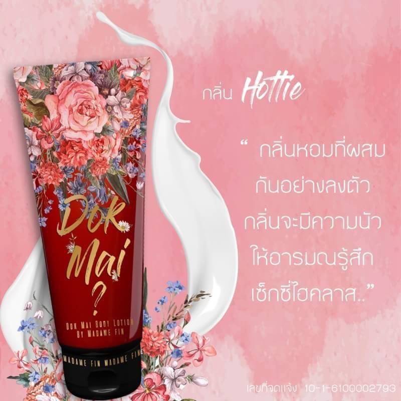 Madame Fin Dokmai มาดามฟิน โลชั่นดอกไม้  โลชั่นน้ำหอม กลิ่น Hottie (สีแดง)