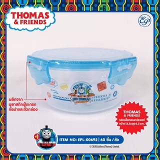 Siripatcha กล่องล็อคอเนกประสงค์ ขนาด 13.5x6.5 cm Thomas&amp;Friends TMF692