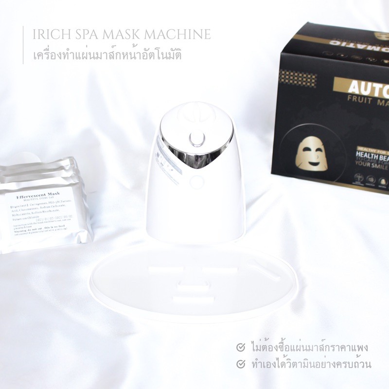 IRICH SPA MASK MACHINE เครื่องทำแผ่นมาส์กหน้า