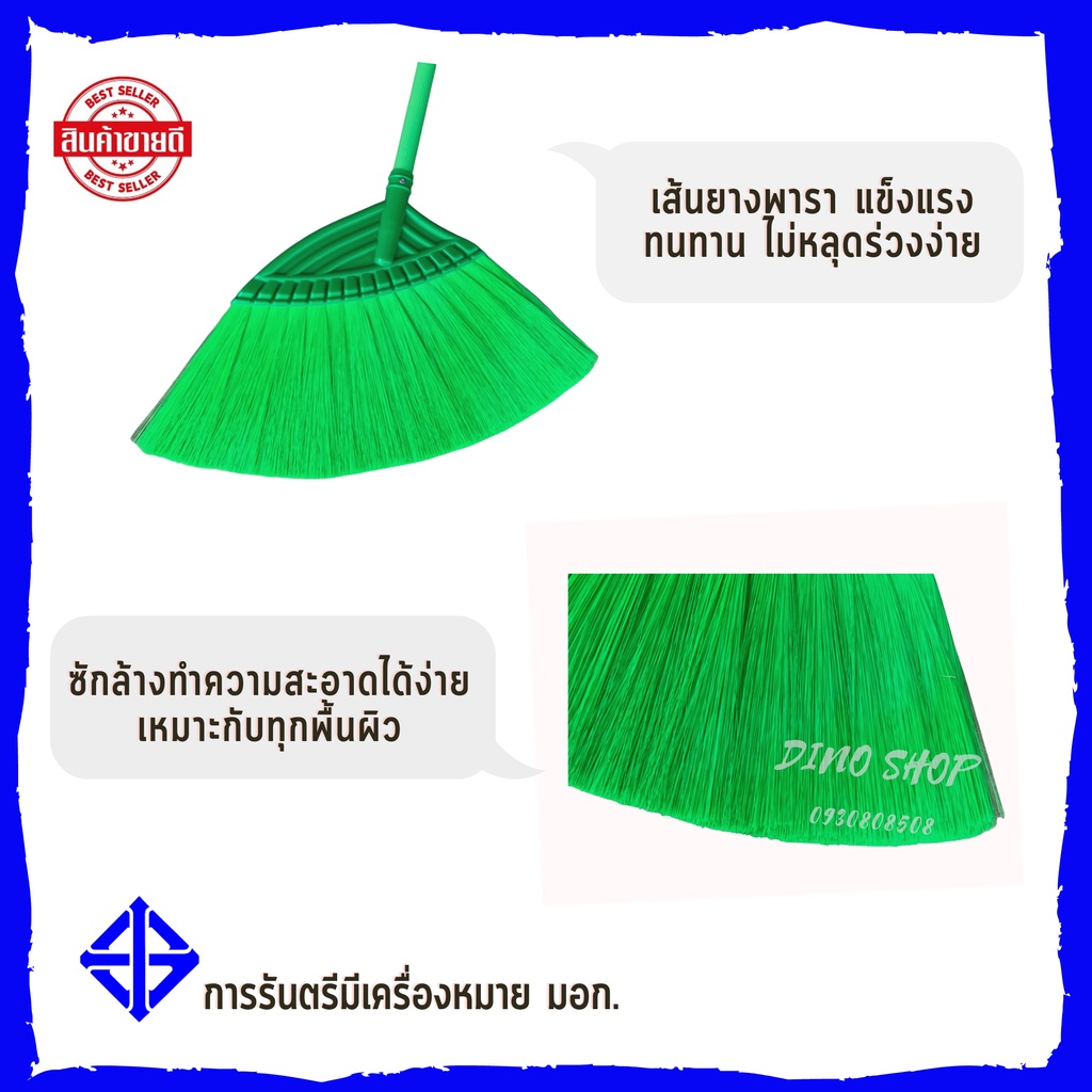 ไม้กวาดยางพาราสีล้วน Dino Brand ไม้กวาด ขนแน่น ไม่หลุดง่าย (เลือกสีได้) สินค้าพร้อมส่ง ราคา ถูกที่สุด ดีลบีเคเค แกลเลอรีภาพที่ 2