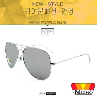 Polarized แว่นกันแดด แฟชั่น รุ่น 3026 สีเงินเลนล์ปรอทเงิน(เลนส์โพลาไรซ์)