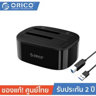 ORICO 6228US3-C กล่องอ่าน HDD/SSD ฟังก์ชั่นโคลนได้ (ไม่รวมHdd) HDD Docking 2 Bays USB3.0 + Clone 1:1