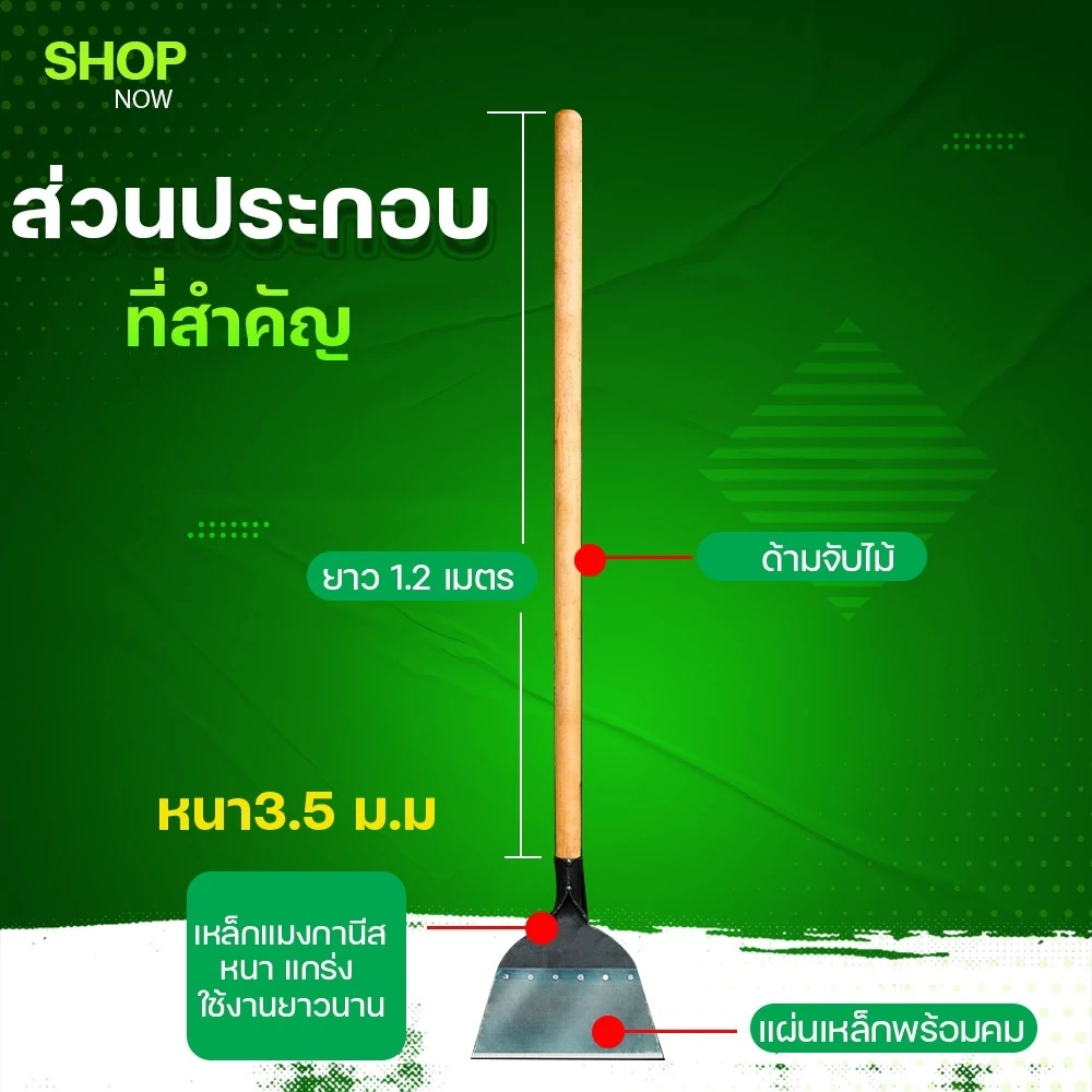 พลั่วแซะญี่ปุ่น แซะง่าย เพียงแค่ไถ อุปกรณ์การเกษตรย์ thumbnail 9