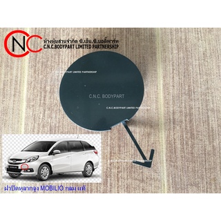 ฝาปิดหูลากจูง HONDA MOBILIO ของแท้ ของใหม่ แท้ศูนย์