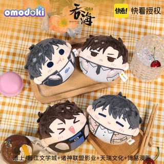 【pre-order】 ตุ๊กตา เหยียนเสีย เจียงถิง อู๋อวี๋ ปู้จ้งถิง : อาชญากรรมรักในม่านเมฆ