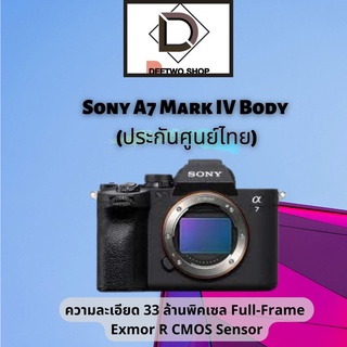 Sony A7 Mark IV Body (ประกันศูนย์ไทย)