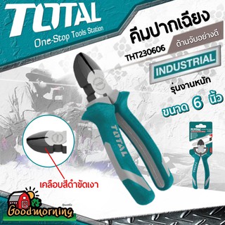 . TOTAL 🇹🇭คีมปากเฉียง รุ่น THT230606 6นิ้ว งานหนัก คีม ปากเฉียง โททอล เครื่องมือช่าง อุปกรณ์ช่าง งานช่าง เก...