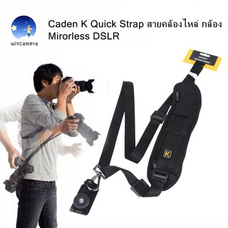 Caden K Quick Strap สายคล้องไหล่ เหมาะสำหรับ กล้อง Mirrorless DSLR