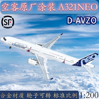 โมเดลเครื่องบินจําลอง 1: 200 Airbus a321neo d-avzo อัลลอย สําหรับตกแต่ง