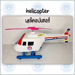 helicopter   เฮลิคอปเตอร์ พลาสติก ทนทาน ลำใหญ่ ขนาด 50cm.