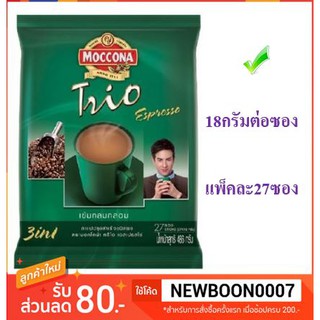 มอคโคน่า ทรีโอ เอสเปรสโซ่ ชนิดผง กาแฟปรุงสำเร็จ 15.8กรัมต่อซอง แพ็คละ27ซอง++Mocona Trio Espresso 15.8g/pack 27pack/bag++