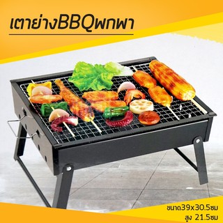 PY เตาย่าง Portable Grill CA-08 เตา ปิ้งย่าง เตาย่าง บาร์บิคิว เตาย่างใช้ถ่าน ไม่ติดตะแกรง ทำความสะอาดง่าย