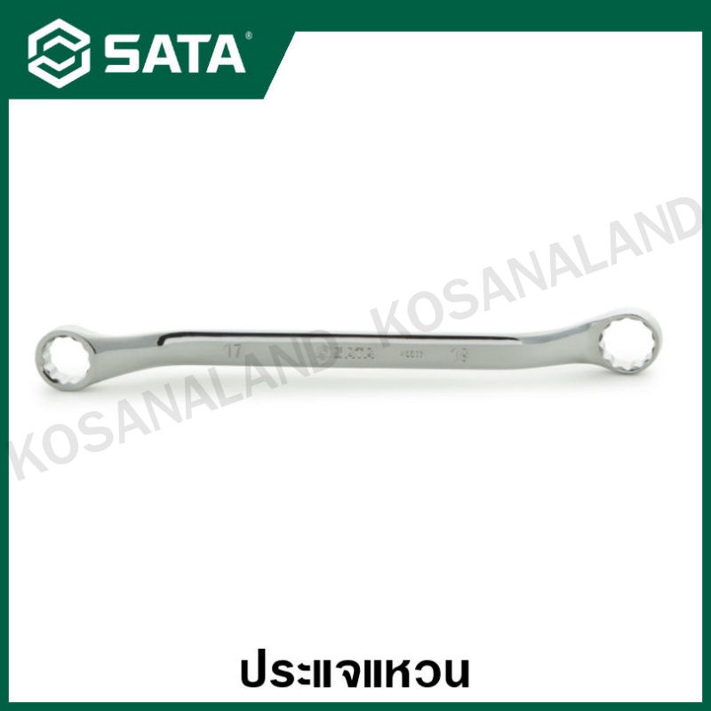 SATA ประแจแหวน ( Full Polish Box End Wrench ) ขนาด 6×7 มิล ถึง 22×24 มิล รุ่น 42201 – 42223