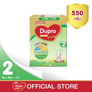 ดูโปร อีแซดแคร์ สูตร 2 ขนาด 550 กรัม นมผงสำหรับเด็กเล็กอายุ 6 เดือน-3 ปี Dupro EZCARE 550 g