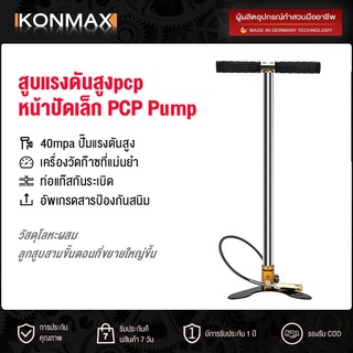 ANTETSI สูบลมแรงดันสูง แรงดันสูง สูบแรงดันสูงpcp 40mpa 6000psi แรงดันสูง PCP 3 Stage ปั๊มมือสำหรับพีซีพีอากาศ เรือยาง