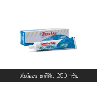 💥โปรสุดพิเศษ!!!💥 ยาสีฟัน สไมล์ออน SmileOn Toothpaste ขนาด 250 กรัม ส่งเร็ว🚛💨