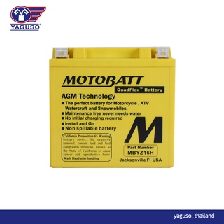 แบตเตอรี่ MOTOBATT Quadflex MBYZ16H แบตรถจักรยานยนต์บิ๊กไบค์ SUZUKI,Ducati 1098,Honda VT 750CD,Kawasaki W650