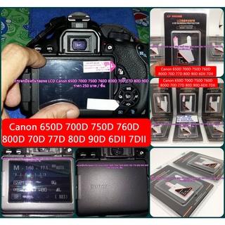 กระจกป้องกันรอยจอ LCD Canon 650D 700D 750D 760D 800D 70D 77D 80D 90D 6DII 7DII สินค้าใหม่ มือ 1