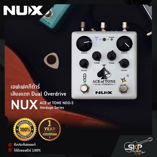 เอฟเฟคกีต้าร์ เสียงแตก Dual Overdrive NUX ACE of TONE NDO-5 Verdugo Series สินค้าใหม่แท้ รับประกัน 1 ปี