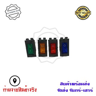 สวิตช์ไฟเปิด/ปิด DC12V LED(0210)