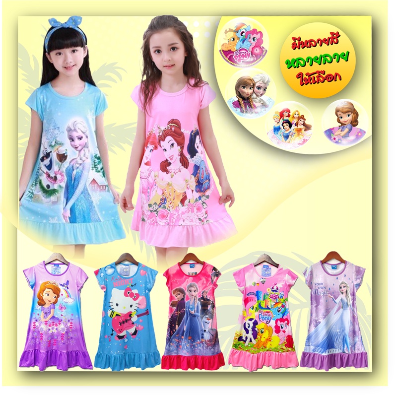 เสื้อผ้าชุดเดรสกระโปรงเด็กผู้หญิง ลายเจ้าหญิง ผ้ามันผ้าไมโค PM777(131-140)