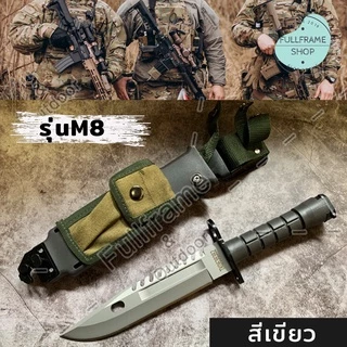 มีด ทหาร พกพา แคมป์ปิ้ง เดินป่าขนาด(12 นิ้ว) พร้อมซองใส่อย่างดีและหินลับด้านหลัง