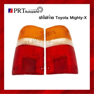 ฝาไฟท้าย โตโยต้า ไมตี้เอ็กซ์ TOYOTA MIGHTY-X, LN85, LN100 ปึ 1989-1992 ยี่ห้อ DIAMOND