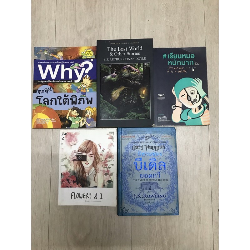 1.Why ตะลุยโลกใต้พิภพ 2.The lost world 3.#เรียนหมอหนักมาก 4. FLOWERS&I 5.บีเดิ้ลยอดกวี