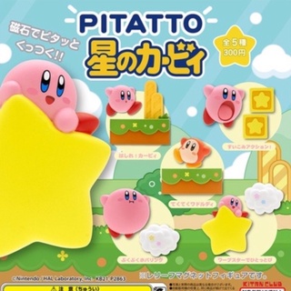 **พร้อมส่ง**กาชาปองเคอร์บี้ Kitan Pitatto Kirby’s Dream Land ของแท้