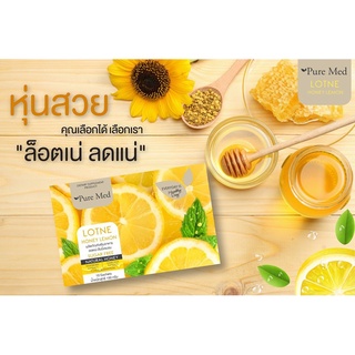 Lotne เครื่องดื่มรสน้ำผึ้งมะนาว ควบคุมน้ำหนัก by Pure Med (1กล่อง/10ซอง)