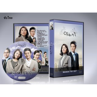 ซีรี่ย์เกาหลี How Long Ive Kissed นานแค่ไหนที่รักกัน (ซับไทย+พากย์ไทย) DVD 4 แผ่นจบ