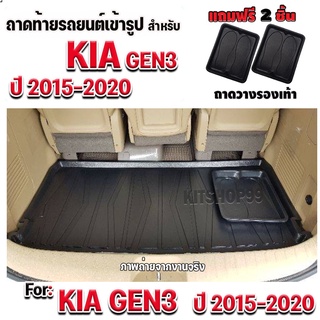 ถาดท้ายรถสำหรับ KIA Grand Canival ถาดท้ายรถสำหรับ KIA Grand Canival ถาดท้ายรถสำหรับ KIA Grand Canival GEN3 2015-2020