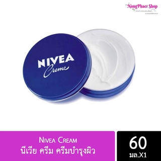 นีเวีย ครีม ครีมบำรุงผิว Nivea Cream 60 ml.