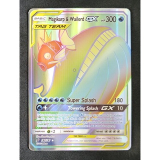 Magikarp &amp; Wailord (Gold) Tag Team GX คอยคิง &amp; เวลโอ 183/181 Pokemon Card Gold Flash Light (Glossy) ภาษาอังกฤษ