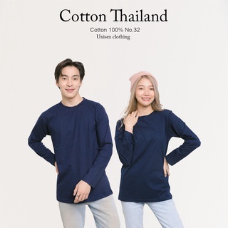 Cotton.th เสื้อยืด [กรมท่า] คอกลม แขนยาว Cotton แท้100% No. 32 เสื้อยืดแขนยาว