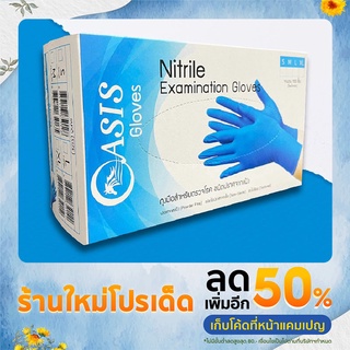 ถุงมือไนไตร ยี่ห้อ โอเอซิส Oasis Nitrile Examination Gloves สินค้ามีไซส์ S,M,L,XL