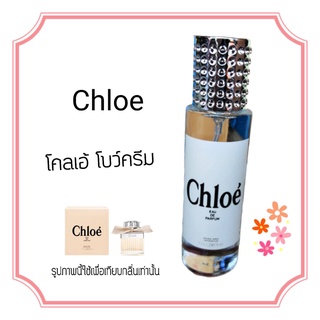 น้ำหอมโคลเอ้โบว์ครีม ขนาด 35 ml. กลิ่นเทียบแบรนด์