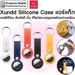 Xundd Silicone Case เคสกันกระแทก สำหรับ แอร์แท็ก เคสซิลิโคนนิ่ม สัมผัสดี ดีไซน์พวงกุญแจพร้อมห่วงคล้อง