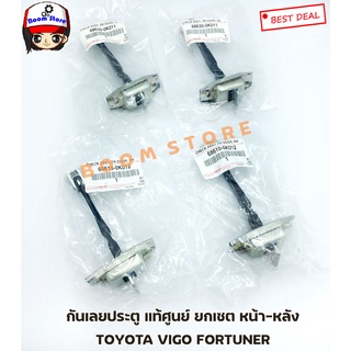 Toyota ยกเซตกันเลยประตูหน้า-หลัง 1เซต 4 ชิ้น Toyota Vigo Fortuner ทุกรุ่น เบอร์แท้หน้า 686100K012หลัง 686300K011