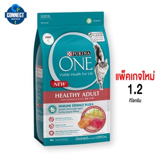 PURINA ONE  อาหารแมว อาหารแมวแบบเม็ด สูตรแมวโต แซลมอน ทูน่า - 1.2 กก. { แพ็คเกจใหม่ }