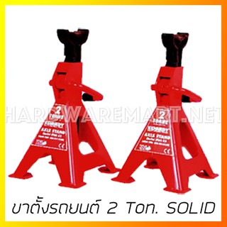 ขาตั้งรถยนต์ 2 Ton. SOLID WINTON stand car WT020