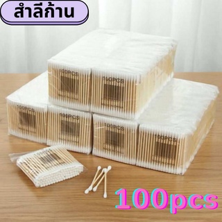 🔥มีของพร้อมส่ง🔥สำลีก้าน ด้ามไม้ 100 ชิ้น