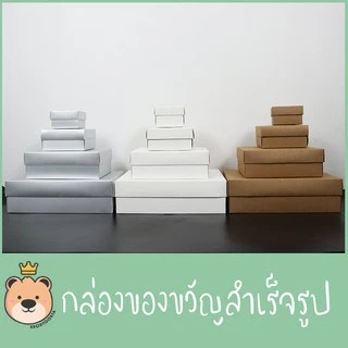 กล่องของขวัญ กล่องแบบเปิดฝา มีสี / ขนาดให้เลือก***อ่านรายละเอียดก่อนสั่งนะคะ***