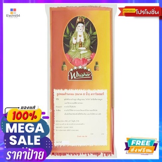 MG ธูปหอมก้านกลม 8นิ้ว วิชเชอร์ 100 กรัมMG SWEET JOSS STICK 8 INN WISHER 100 G.