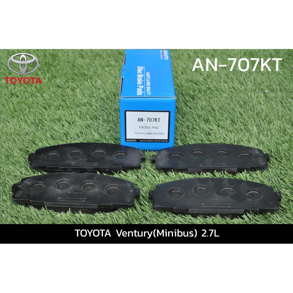 Akebono ผ้าเบรค หน้า Toyota Commuter Ventury ปี 2005-2019 โตโยต้า รถตู้ คอมมูเตอร์ หน้าสั่น เวนจูรี่ อากิโบโน อาเคโบโน