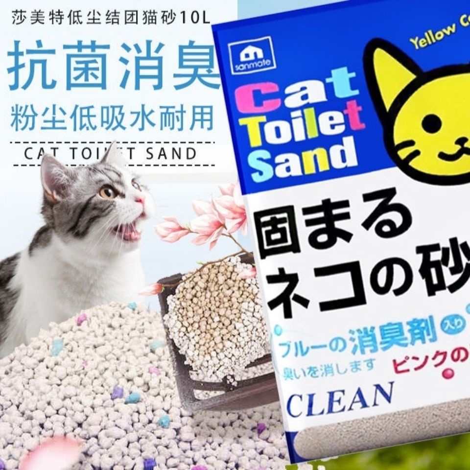 ญี่ปุ่นเสม็ด cat litter bentonite cat ทรายแมวอุปกรณ์ 10L ระงับกลิ่นกายสดและฝุ่น 7.5kg15 catties