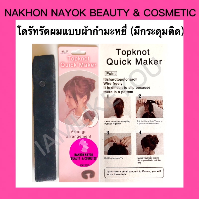 โดนัทรัดผมแบบผ้ากำมะหยี่ เป็นรวดข้างใน รุ่นอย่างดีแน่นไม่มีหลุด มีกระดุมติด โดนัท ดังโงะ ดังโงะทำผม 